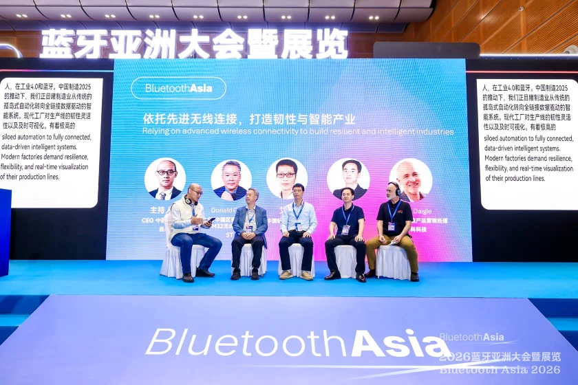 The exhibition site of Bluetooth Asia 2026