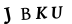 капча
